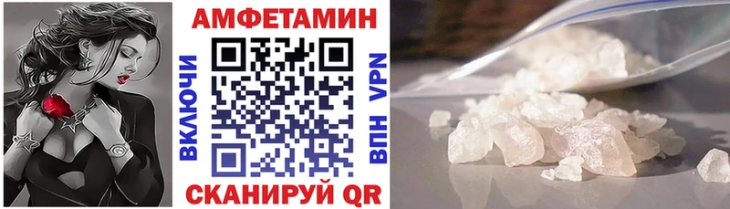 Amphetamine VHQ Щёкино