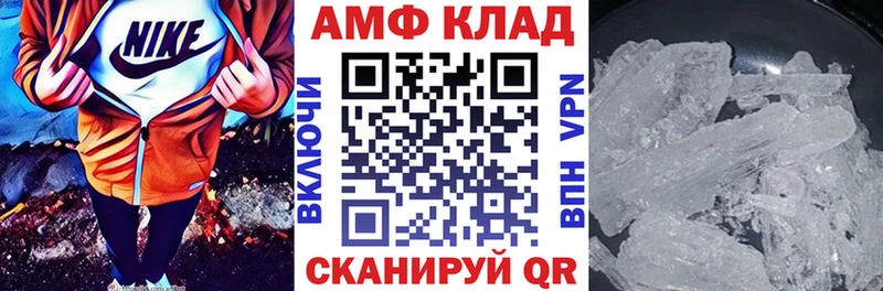 Amphetamine Premium  Щёкино 