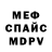 Альфа ПВП крисы CK Devloks Devlokey