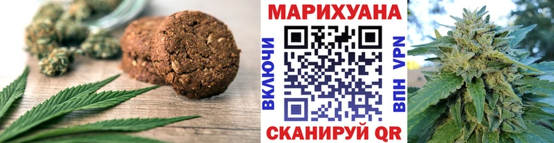 Еда ТГК марихуана  Щёкино 