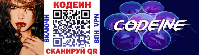 как найти наркотики  Щёкино  Кодеин напиток Lean (лин) 