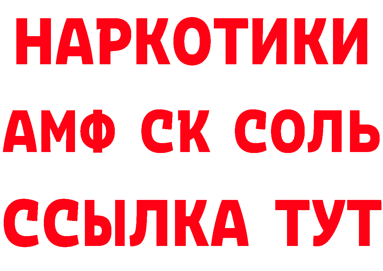 Альфа ПВП кристаллы зеркало площадка МЕГА Щёкино