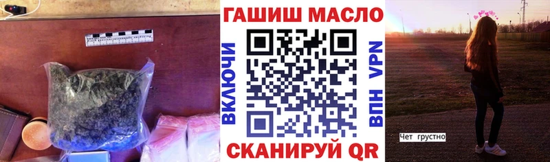 ТГК гашишное масло  Щёкино 